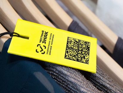 Честный ЗНАК